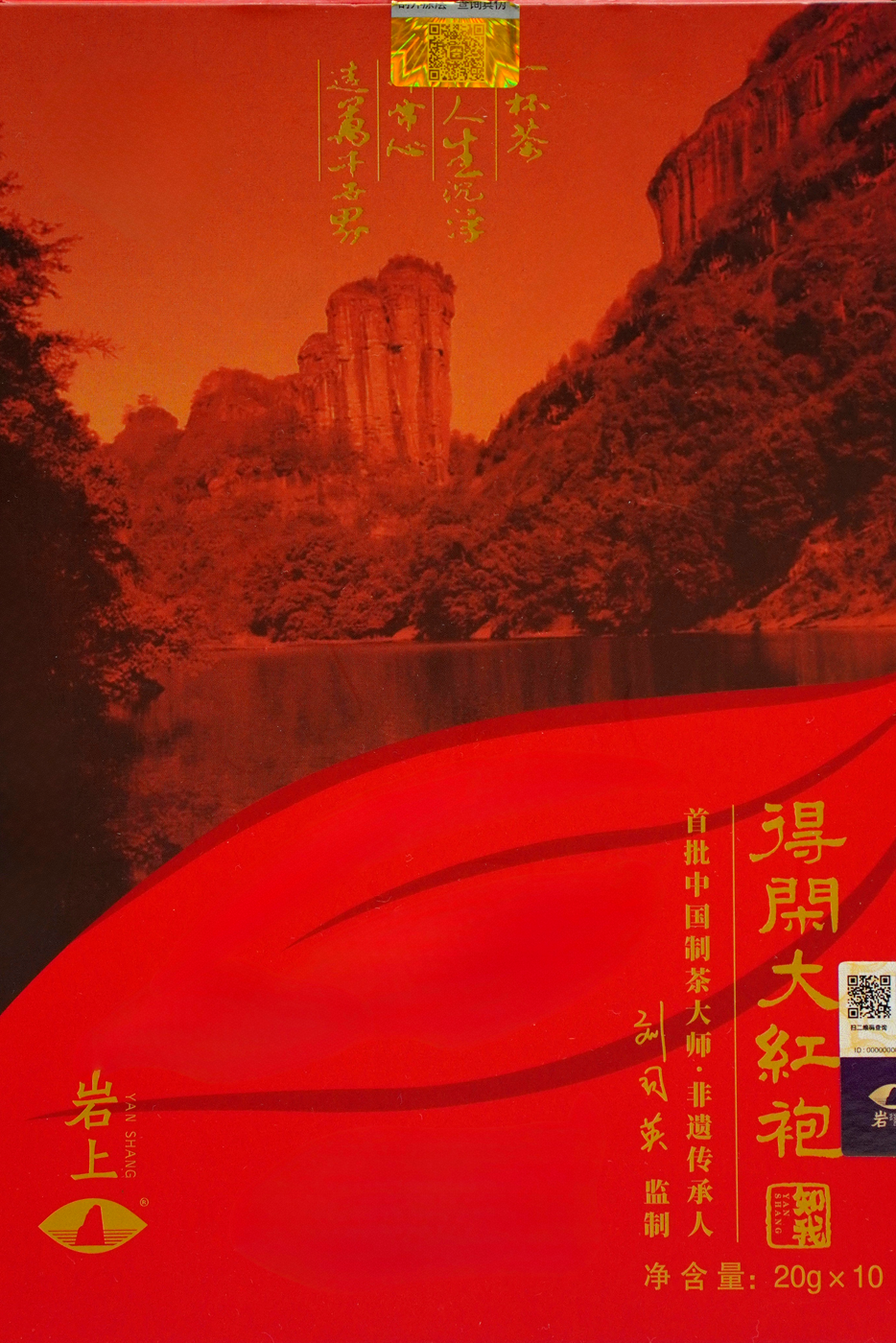 Да Хун Пао мастера Лю Го Инь (刘国英) — изображение 2